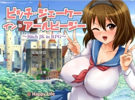 【RPG汉化全CV】碧池女子RPG世界冒险记~BitchinRPG【PC】汉化版+全CG存档【543M】-illusion中国 - - i社游戏-illusion中文汉化官方网站