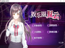 【互动SLG中文】娱乐圈疑云-S号房事件V1.09官方中文步兵版+全回想【新作360M】【补档】-illusion中国 - - i社游戏-illusion中文汉化官方网站