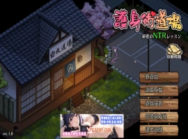 【爆款RPG/中文/像素动态】护身术道场-秘密的NTR课程 V1.9.3 新DLC葵 官方中文版【2.5G/更新】-illusion中国 - - i社游戏-illusion中文汉化官方网站