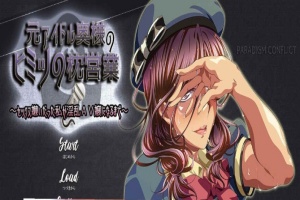 [拔作ADV/双版本]原偶像人妻太太的枕营业~直到厌恶房事的太太成为RBQ为止[百度][600M]』-illusion中国 - - i社游戏-illusion中文汉化官方网站