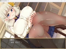 【爆款RPG中文动态NTR】精灵娇妻洛蕾塔V1.02【安卓+PC】官中步兵版+存档【新作1.2G】-illusion中国 - - i社游戏-illusion中文汉化官方网站