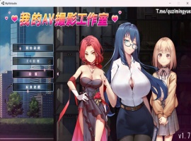 【经营互动SLG中文全动态CV】我的艾薇摄影工作室V1.7官方中文版【新作1G】-illusion中国 - - i社游戏-illusion中文汉化官方网站