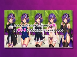 【RPG中文NTR】榨晶恶魔酱的五日寸止游戏V1.10【+PC】官方中文步兵版+全存档+音声【新作6G】【补档】-illusion中国 - - i社游戏-illusion中文汉化官方网站