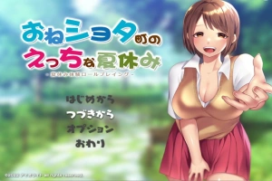 【日式RPG汉化】满是姐姐的小镇上的美妙暑假云汉化版+全CG存档【新作2.2G】【补档】-illusion中国 - - i社游戏-illusion中文汉化官方网站