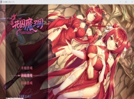 【RPG中文全动态】花园魔三国Ver1.03【+PC】官方中文版+全CG存档【新作1.5G】【补档】-illusion中国 - - i社游戏-illusion中文汉化官方网站