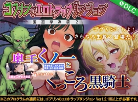 【经营SLG/中文/全动态】哥布林的情色陷阱地下城-全DLC超值版V1.210官方中文版【3G/新作】-illusion中国 - - i社游戏-illusion中文汉化官方网站