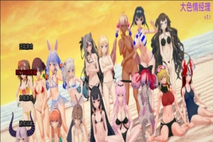 [日系SLG/汉化/动态] 大色情经理 HoloLewd Manager v3.1 + Christmas Special PC+安卓汉化版[百度][600M]』-illusion中国 - - i社游戏-illusion中文汉化官方网站