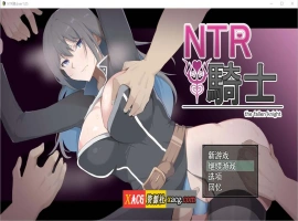 【RPG/汉化】 NTR骑士 NTR騎士 V1.05 AI汉化正式版+全回想【新作/3.2G】-illusion中国 - - i社游戏-illusion中文汉化官方网站