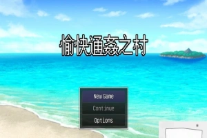 【PC/2D/RPG/中文/出轨】愉快的通姦小村庄！官方中文版【新作/CV/300M】-illusion中国 - - i社游戏-illusion中文汉化官方网站