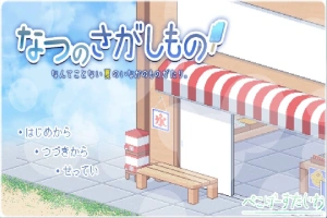 [爆款SLGAI汉化像素动态】 寻找夏日的宝物 v1.02[电脑1.37G]-illusion中国 - - i社游戏-illusion中文汉化官方网站