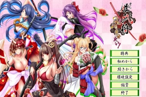 [ADV/汉化] 我想让姬武将怀孕！オレは姫武将を孕ませたい！AI汉化版电脑 [1G]-illusion中国 - - i社游戏-illusion中文汉化官方网站