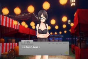 [欧美SLG/汉化] 夜晚派对！Yuuki’s Party Night PC+安卓精翻汉化完结版 [700M]-illusion中国 - - i社游戏-illusion中文汉化官方网站