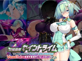 [ADV生肉新作]聖宝晶華セイントライムVN ～VeasTubeエロエロ配信Edition♪～ 圣宝晶华圣剑VN~ VeasTube色情配信Edition ~[电脑2.53G]-illusion中国 - - i社游戏-illusion中文汉化官方网站