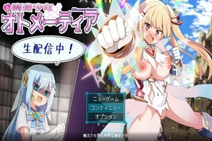 [RPG日语生肉] 魔法少女奥托梅蒂亚 体验版 v2.00[电脑1.12G]-illusion中国 - - i社游戏-illusion中文汉化官方网站