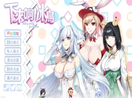【ACT/中文/动态】下来啊！冰鸟（是男人就下一百层）V1.05 官方中文正式步兵版【电脑/2G】-illusion中国 - - i社游戏-illusion中文汉化官方网站