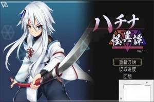 [爆款ACT官中动态CV]ハチナ怪異譚 哈奇娜怪异谭[电脑1.95G]-illusion中国 - - i社游戏-illusion中文汉化官方网站