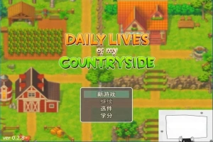 【PC/2D/欧美RPG/机翻】我的乡村日常生活！V0.2.8.0 云汉化版【2.1G】-illusion中国 - - i社游戏-illusion中文汉化官方网站
