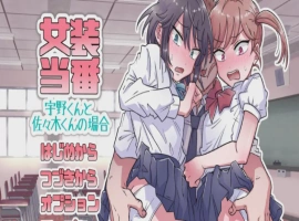 [ADV/机翻/伪娘] 女装值日~宇野君和佐佐木君的情况电脑 [1.63G]-illusion中国 - - i社游戏-illusion中文汉化官方网站