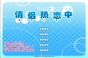 [ADV/汉化] 情侣热恋中ラブラブル～Lover Able全CG存档 电脑 [4.3G]-illusion中国 - - i社游戏-illusion中文汉化官方网站