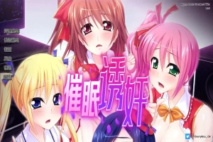 [日式SLG/汉化] 让偶像受孕吧! 催眠得逞 官方中文版 [600M]-illusion中国 - - i社游戏-illusion中文汉化官方网站