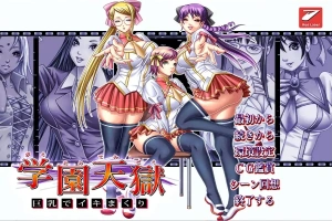 [ADV/汉化] 学园天狱 ~大欧派狂欢~ AI汉化版+全CG存档★全CV 电脑 [1.7G]-illusion中国 - - i社游戏-illusion中文汉化官方网站