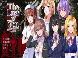 [RPG机翻DLC1+2] 末世生存 The Lust of You～退廃世界で美女たちとヤリ放題～ V1.07 + DLC1&2[电脑1.37G]-illusion中国 - - i社游戏-illusion中文汉化官方网站