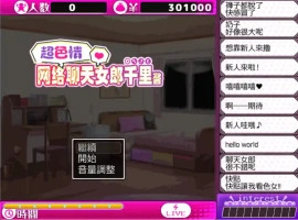 [日式RPG/汉化] 超色网络聊天小姐姐千里酱 精翻完整汉化版电脑 [800M]-illusion中国 - - i社游戏-illusion中文汉化官方网站