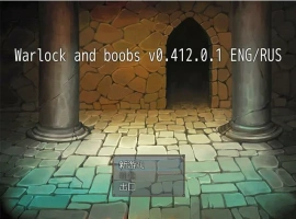 [RPG/汉化] 术士与欧派 Warlock and Boobs V0.412.0.1 汉化电脑 [1.2G]-illusion中国 - - i社游戏-illusion中文汉化官方网站