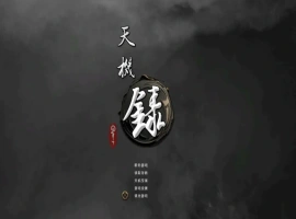 [SLG/汉化] 天机录 STEAM官方中文版电脑 [1.4G]-illusion中国 - - i社游戏-illusion中文汉化官方网站