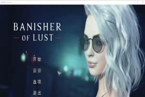 [欧美SLG/汉化] 欲望驱逐者 Banisher Of Lust STEAM官方中文版电脑 [1G]-illusion中国 - - i社游戏-illusion中文汉化官方网站