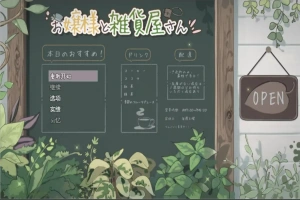 [RPG/汉化] 大小姐的杂货店1.0 PC+安卓汉化版 [600M]-illusion中国 - - i社游戏-illusion中文汉化官方网站