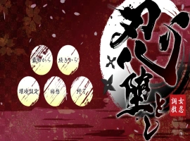 [爆款调教SLG官中动态]女忍者堕落V1.5[电脑1.86G]-illusion中国 - - i社游戏-illusion中文汉化官方网站