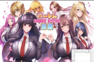 【拔作ADV全CV】ハーレム×楽園 ―Harem×Shangri-La― AI精翻汉化版【电脑 5.9G】-illusion中国 - - i社游戏-illusion中文汉化官方网站