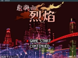 [ACT/中文] 炎战士烈焰 Ver1.3 官方中文版★像素ACT电脑 [200M]-illusion中国 - - i社游戏-illusion中文汉化官方网站
