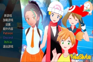 [日式SLG/汉化] 神奇宝贝 宠物精灵 PokeSluts-v0.68 PC+安卓汉化版 [500M]-illusion中国 - - i社游戏-illusion中文汉化官方网站