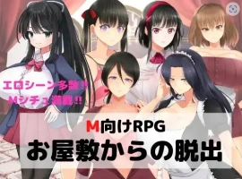 【日系RPG/AI汉化】逃离宅邸1.0【PC+安卓/709M】-illusion中国 - - i社游戏-illusion中文汉化官方网站