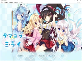 [ADV/汉化] 深野协调魔法使（玉响未来）电脑汉化版 [6.1G]-illusion中国 - - i社游戏-illusion中文汉化官方网站
