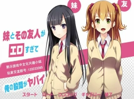 [ADV/汉化] 妹妹与我人与我的日常 电脑精翻汉化版 [500M]-illusion中国 - - i社游戏-illusion中文汉化官方网站