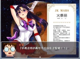 [RPG/汉化/NTR] 美少女战士JK：被寝取的月野兔 Ver2.1 PC+安卓汉化版 [1.9G]-illusion中国 - - i社游戏-illusion中文汉化官方网站