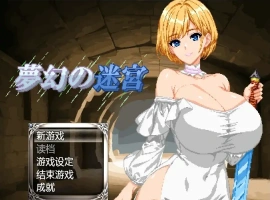 [RPG/汉化] 梦幻迷宫 夢幻の迷宮1.0 PC+安卓汉化版 [1.8G]-illusion中国 - - i社游戏-illusion中文汉化官方网站