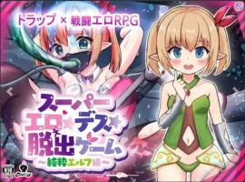 【爆款RPG/AI汉化】超级情色死亡逃脱游戏～纯粹精灵版～Ver1.1.7.4汉化版【PC+安卓/1.3G】-illusion中国 - - i社游戏-illusion中文汉化官方网站