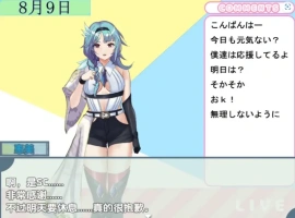 【日系RPG/AI汉化】主播跟踪频道1.0【PC+安卓/828M】-illusion中国 - - i社游戏-illusion中文汉化官方网站
