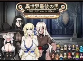 【日系RPG/AI汉化】异世界最后的男人1.0【PC+安卓/877M】-illusion中国 - - i社游戏-illusion中文汉化官方网站