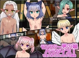 【日系RPG/AI汉化】怪物娘娘腔的天堂！1.0【PC+安卓/253M】-illusion中国 - - i社游戏-illusion中文汉化官方网站