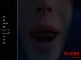 【欧美SLG/汉化/动态】亨利的冒险v0.9.7 AI版【PC+安卓/2.99G/更新】Henry’s Adventures [v0.9.7 Alpha]-illusion中国 - - i社游戏-illusion中文汉化官方网站