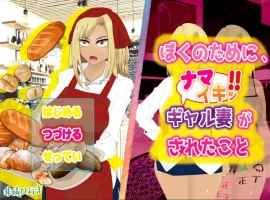 [RPG/机翻/动态] 为了我辣妹妻子被做的事情 云翻版电脑 [1G]-illusion中国 - - i社游戏-illusion中文汉化官方网站
