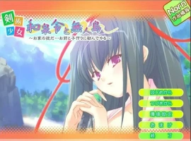 [ADV/汉化] 剑术少女和泉令与无人岛 ~家规是…我会努力和你一起生孩子~ AI汉化电脑[200M]-illusion中国 - - i社游戏-illusion中文汉化官方网站