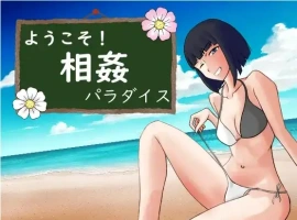 【日系RPG/AI汉化】欢迎来到乱伦天堂！1.0【PC+安卓/665M】-illusion中国 - - i社游戏-illusion中文汉化官方网站