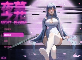 [RPG/动态/中文/更新]夜幕之花v0.495官方中文步兵版 [1G]-illusion中国 - - i社游戏-illusion中文汉化官方网站