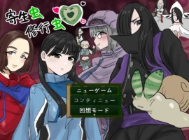 [重口RPG/汉化]寄生虫修行虫 挂载AI汉化版 [新作] [1.2G]-illusion中国 - - i社游戏-illusion中文汉化官方网站